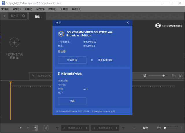 SolveigMMVideoSplitter(视频无损剪辑)v8.1.2508.06特别版-柚子资源网