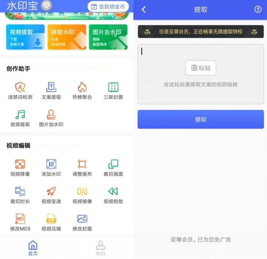 水印宝v6.9.1高级版-柚子资源网