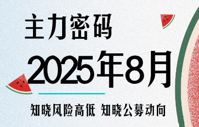 周公子·主力密码(更新8月)-柚子资源网