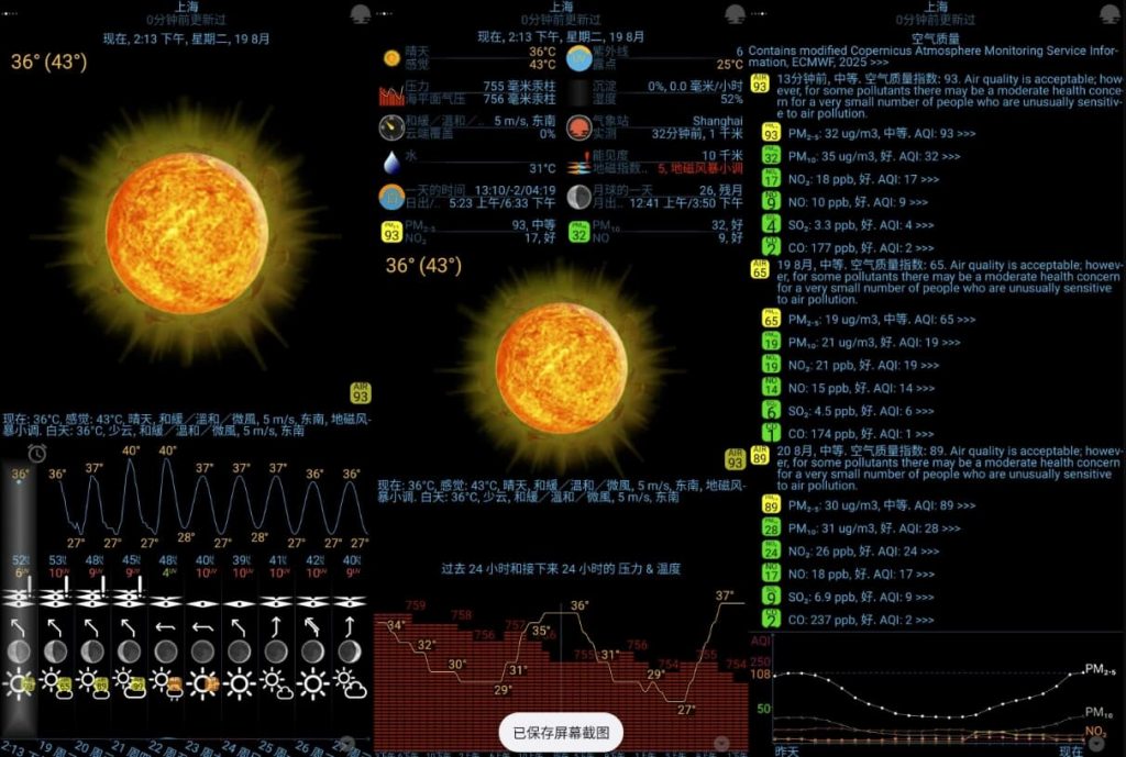 eWeatherHDF天气v9.1.2解锁高级版-柚子资源网