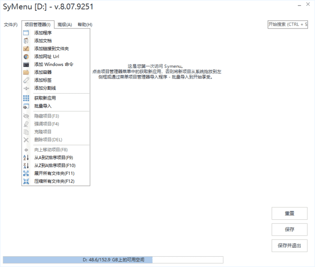 SyMenu(便携式菜单启动器)v8.09.9363多语便携版-柚子资源网
