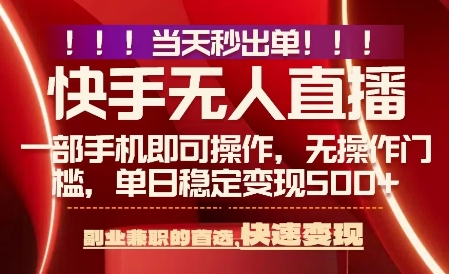 当天做当天出收益，新玩法，0违规，一部手机，保底日入5张+【揭秘】-柚子资源网