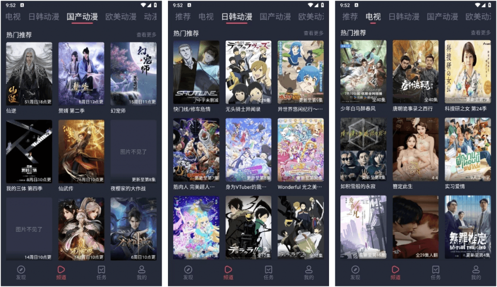 横风动漫v1.3.4.9去广告版，万部精品动漫高清无广畅享-柚子资源网