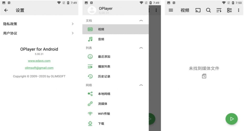 OPlayer万能视频播放器v5.00.43纯净版-柚子资源网