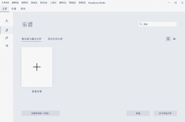MuseScore(五线谱打谱软件)v4.5.2多语便携版-柚子资源网