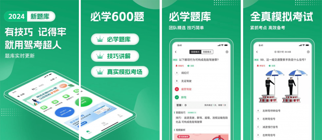驾考超人v1.0.8会员版，新手司机驾考必备学习神器-柚子资源网