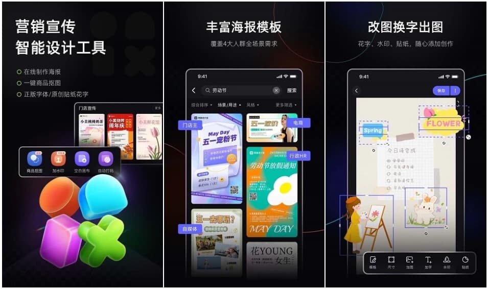 美图设计室v7.15.0商业设计利器，海报、商品图处理，消除、智能抠图，解锁会员版-柚子资源网