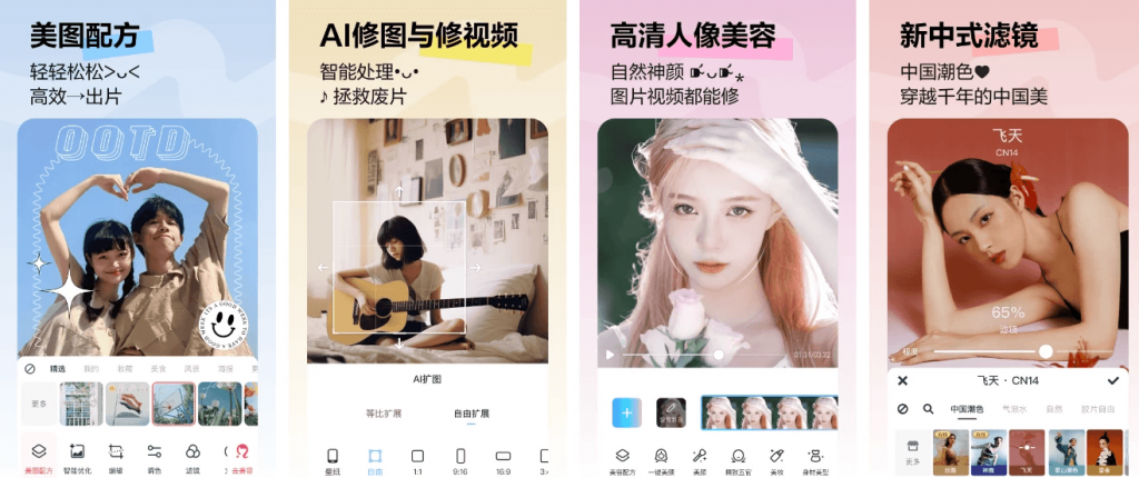 美图秀秀v11.17.0一款功能全面、备受欢迎的图片处理软件，解锁高级版-柚子资源网