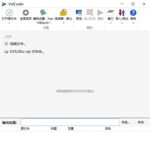 VidCoder(开源免费视频编辑工具)v11.11/12.4Beta多语便携版-柚子资源网