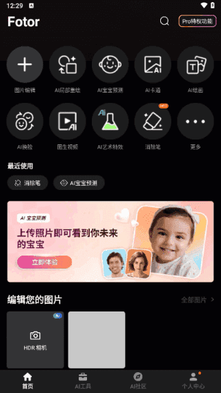 Fotor安卓版(安卓照片编辑设计软件)v8.0.1.1修改版-柚子资源网