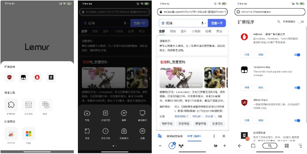 Lemur狐猴浏览器v2.7.3.015-柚子资源网