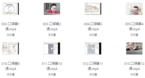 英语基础口译课-柚子资源网