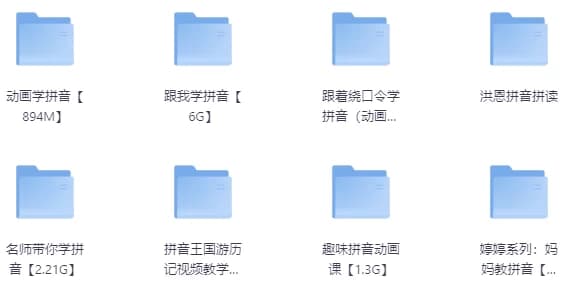 最全儿童拼音启蒙学习教程-柚子资源网