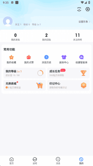 百度贴吧APP(多功能社区应用)v12.88.1.2精简去广告版-柚子资源网