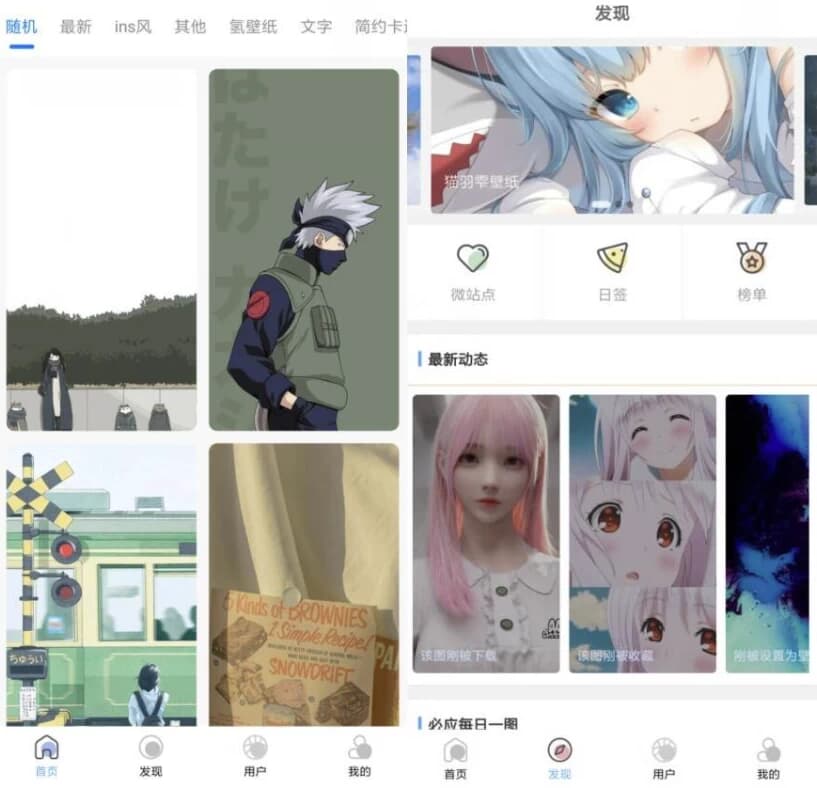 倾心壁纸v1.4.7清爽版-柚子资源网