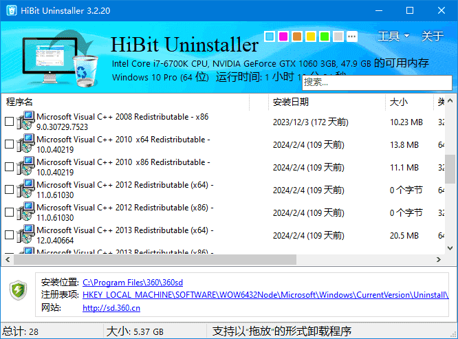 HiBitUninstaller(软件卸载工具)v3.2.70多语便携版-柚子资源网
