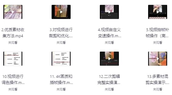 作品搬运二次剪辑和混剪技术-柚子资源网
