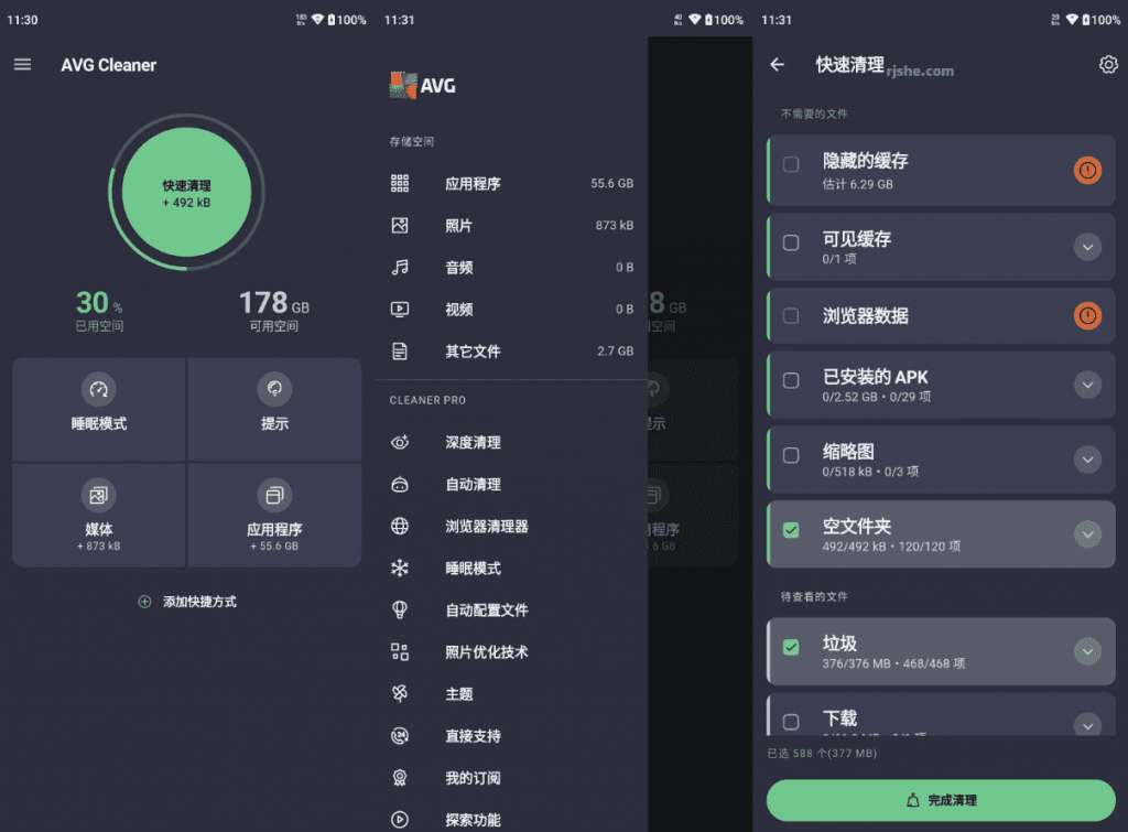 AVGCleanerPro内存缓存专业清理v25.17.0b800011239专业版-柚子资源网
