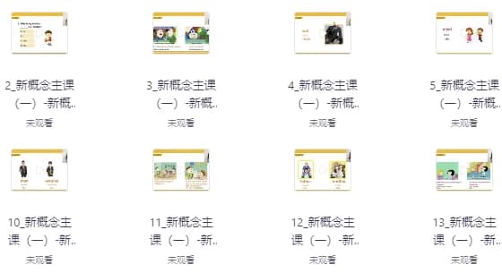 新概念英语全能课-柚子资源网