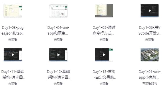基于uniapp+vue3+TypeScript实战开发《小兔鲜儿商城小程序》-柚子资源网