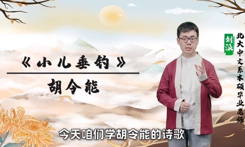 8分钟学透一首古诗文-柚子资源网