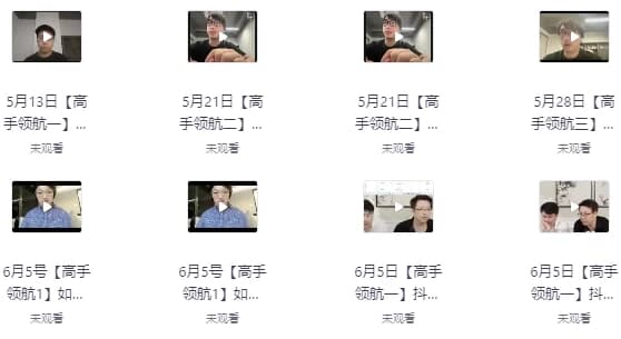 生财有术最新大航海全套培训课-柚子资源网