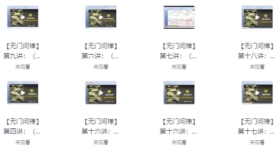 股票投资教程无门问禅经典趋势操盘术《十倍趋势牛股战法》-柚子资源网
