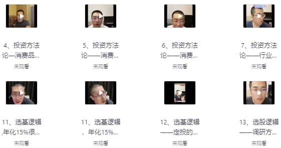 彤商学院课程股票投资底层逻辑思维与策略-柚子资源网
