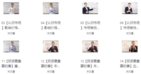 飞云金教课程合集包括股票和投资技巧-柚子资源网