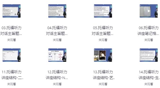 托福听力外语学习快速突破-柚子资源网