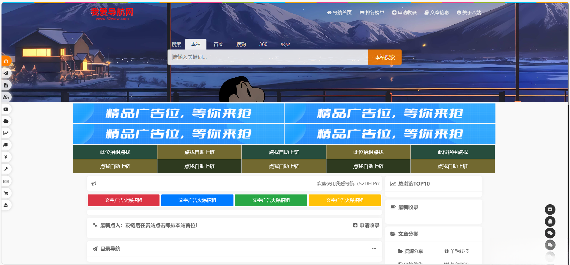52DHPro网址导航系统开源版-柚子资源网