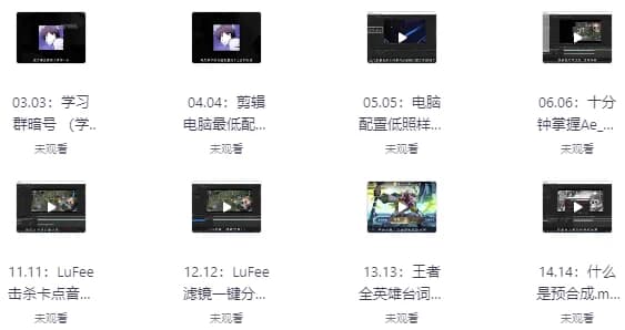 游戏剪辑实操课-柚子资源网