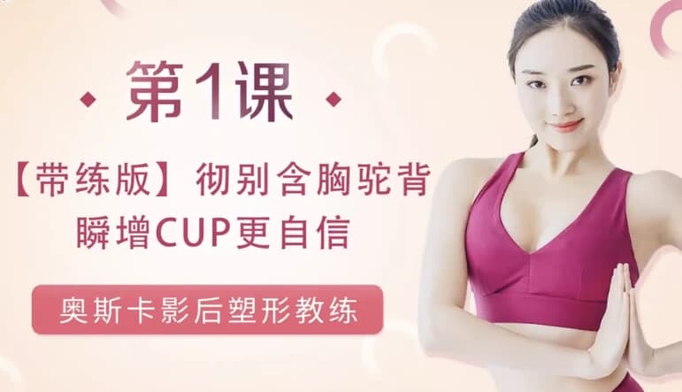 小A变大D美胸术-柚子资源网