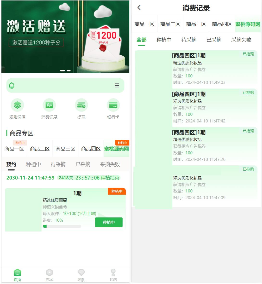 最新修复版众筹商城系统源码/订单认购/多多优购/商城加共识-柚子资源网