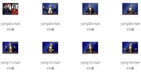 百家讲坛之易经的奥秘-柚子资源网