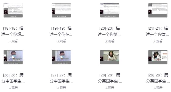 雅思口语训练营：实战提分课程-柚子资源网