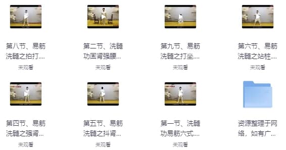王道易筋洗髓功-柚子资源网