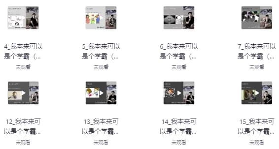 学霸自我养成全攻略-柚子资源网