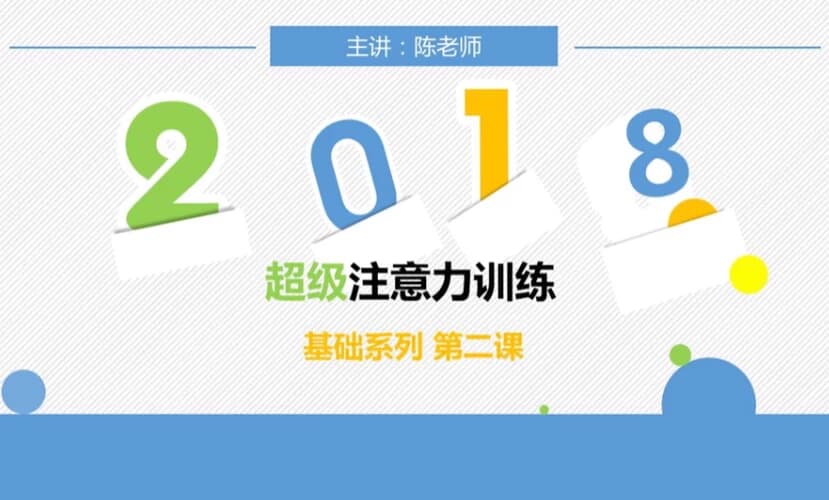 儿童超强专注力训练营-柚子资源网