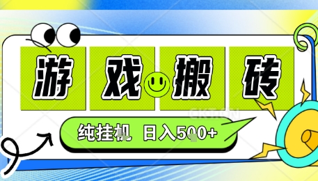 新手当天上手，CSGO游戏挂G，不需要你真玩游戏，一天5张+项目副业网创兼职【揭秘】-柚子资源网