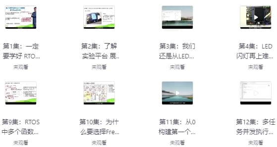 RTOS从入门到精通（基于FreeRTOS实战）-柚子资源网