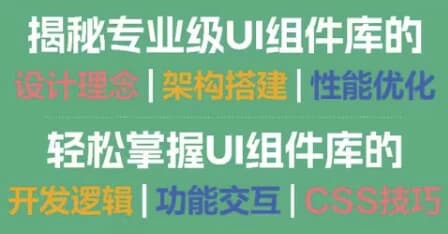 Vue.js3高级编程：UI组件库开发-柚子资源网