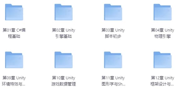 Unity游戏开发课程（二期）-柚子资源网