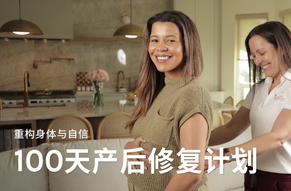 Jo姐·100天产后修复计划——重构身体与自信-柚子资源网