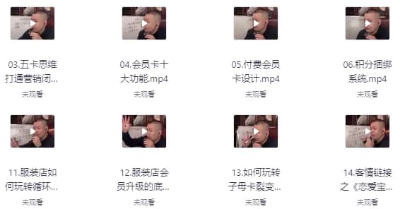 服装老板必修课《实战为王-营销系统》实现业绩被动式增长-柚子资源网