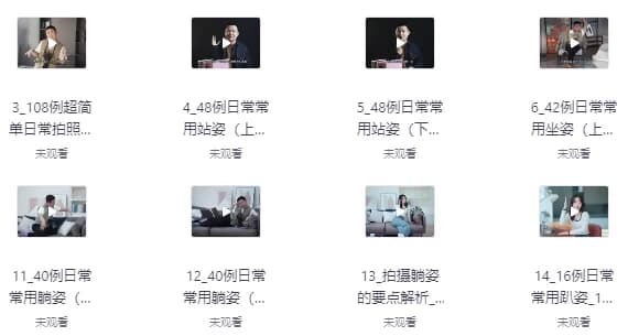 陈理想拍照动作美姿摄影教程-柚子资源网