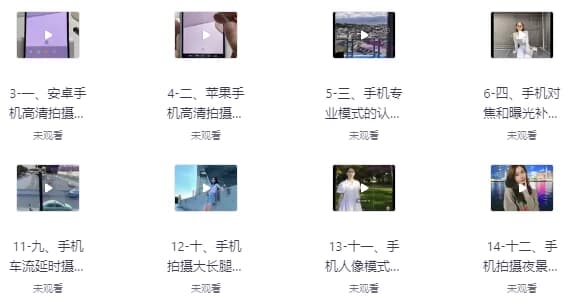 短视频剪辑运营高手课-柚子资源网