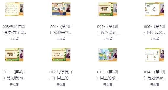 英语拼读+音标+语法四合一-柚子资源网