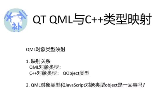 QT5QMLC++高级扩展开发视频课程-柚子资源网