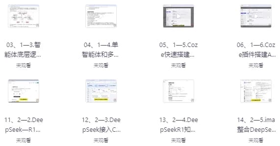Coze商业变现训练营，普通人也能轻松开启副业收入-柚子资源网